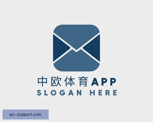 认识中欧体育app